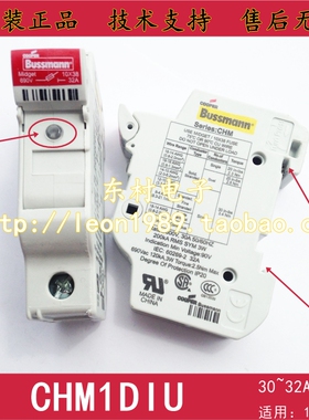 美国Bussmann熔断器座 CHM1DI/CHM2DI/3DI 30A/32A 690V保险丝座
