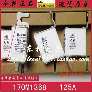 Bussmann保险丝 690V 170M1368 125A 700V 170M1318 EATON熔断器