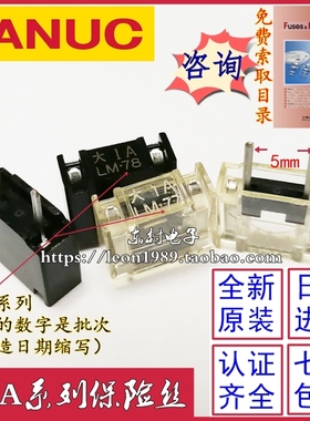 大1A 大2A 大3.2A 5A LM81 82 83 84 85 86 87 88 89 9XYZ保险丝