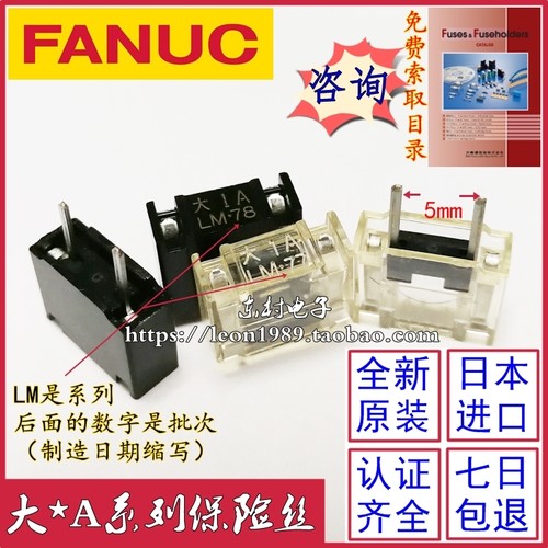 大1A保险丝大2A大3.2A大5A