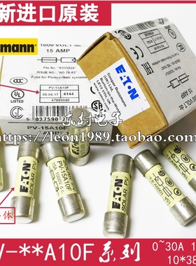 BUSSMANN保险丝 PV-1A-2A-3A-5A-6A-8A-10A-12-15A10F 15A 1000V