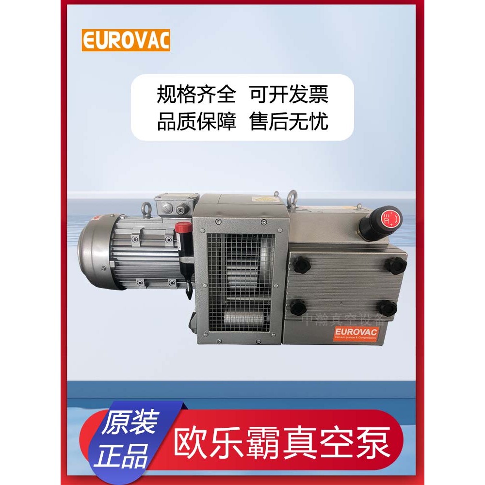 台湾EUROVAC欧乐霸真空泵干式无油气泵木工雕刻印刷机替代贝克