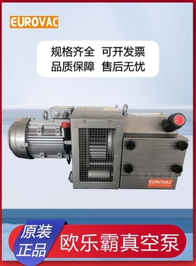 台湾EUROVAC欧乐霸真空泵干式无油气泵木工雕刻印刷机替代贝克