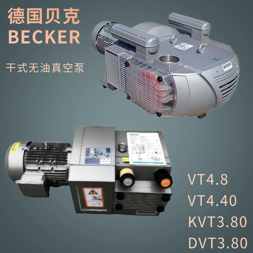 贝克BECKER真空泵风泵气泵DVT3.80/DVT3.140/3.60/3.100印刷机用