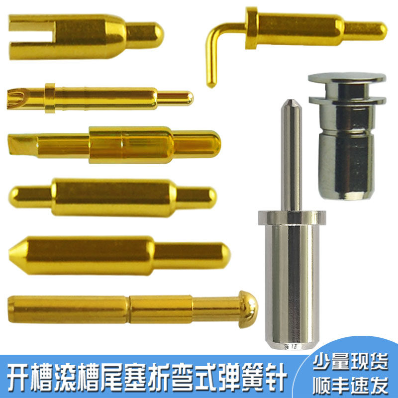 弹簧探针伸缩pogopin顶针铜针弹簧针圆头蘑菇头双头弹针折弯金针