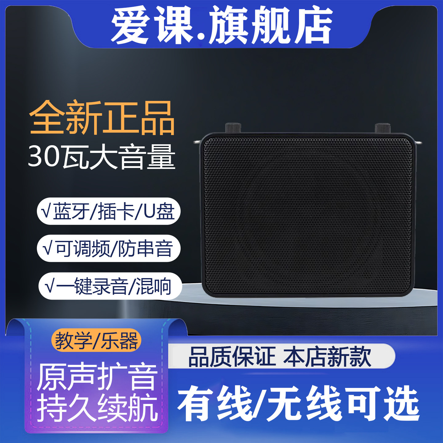 爱课大音量户外便携式蓝牙扩音器