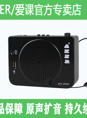 AKER/爱课 MR2800扩音器教师小蜜蜂教学腰挂广场舞唱戏机晨练播放