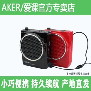 爱课MR200教师扩音器教学上课导游喊话小蜜蜂扩音机蓝牙音箱 AKER