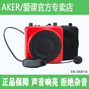 AKER/爱课MR2500W无线蓝牙扩音器便携教师教学导游卖货喊话机晨练