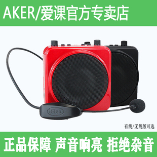 爱课MR2500W无线蓝牙扩音器便携教师教学导游卖货喊话机晨练 AKER