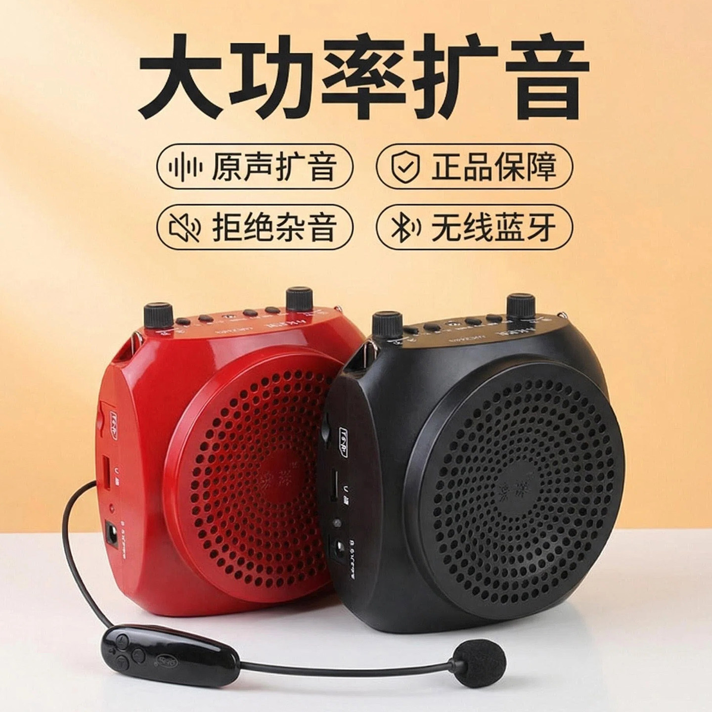 AKER/爱课MR2600W无线蓝牙扩音器教学大功率便携小蜜蜂教师扩音机