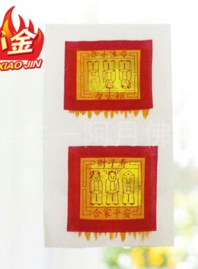 真箔足张小金财子寿金纸闽南拜拜门口神拜地基祖烧金纸