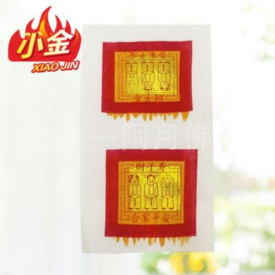 真箔足张小金财子寿金纸闽南拜拜门口神拜地基祖烧金纸