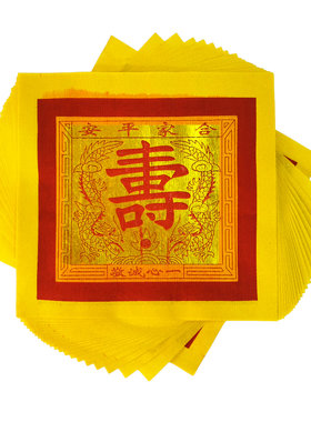 闽南拜拜真箔包装金黄纸烧纸拜神明加大金箔供佛拜神烧纸寿金纸