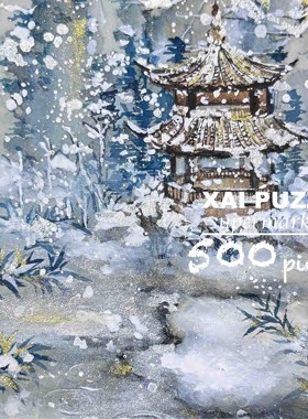 瑞雪丰年·《湖心亭看雪》原创手绘拼图•500片丝绒触感53x38cm