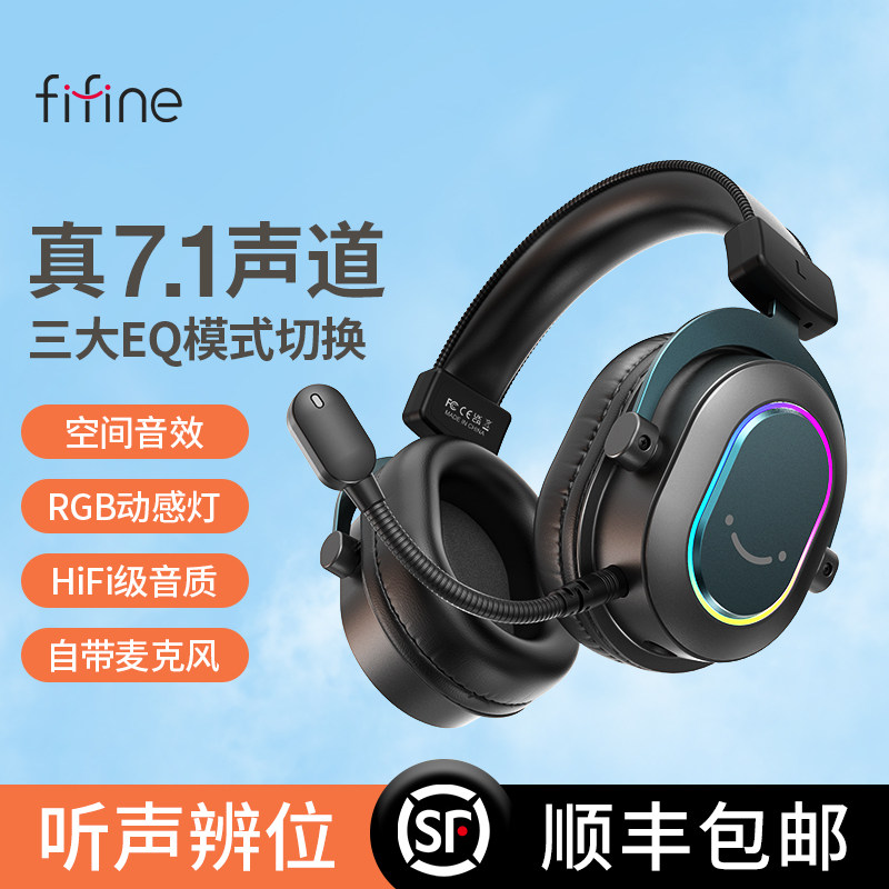 /H6电竞游戏耳机头戴式电脑台式直播专用可降噪耳麦