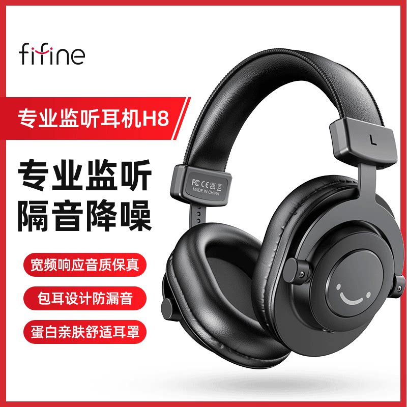 专业监听耳机头戴式hifi乐器直播录音DJ音乐有线舒适网红H8