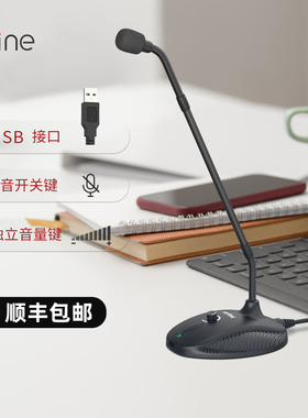 fifine鹅颈麦克风电脑台式笔记本直播网课语音通话会议话筒FM730
