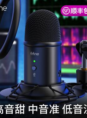 fifine专业录音麦克风电脑台式直播配音录歌游戏电竞电容话筒K678