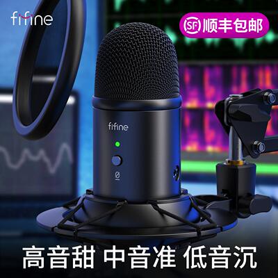 fifine专业录音麦克风电脑台式直播配音录歌游戏电竞电容话筒K678