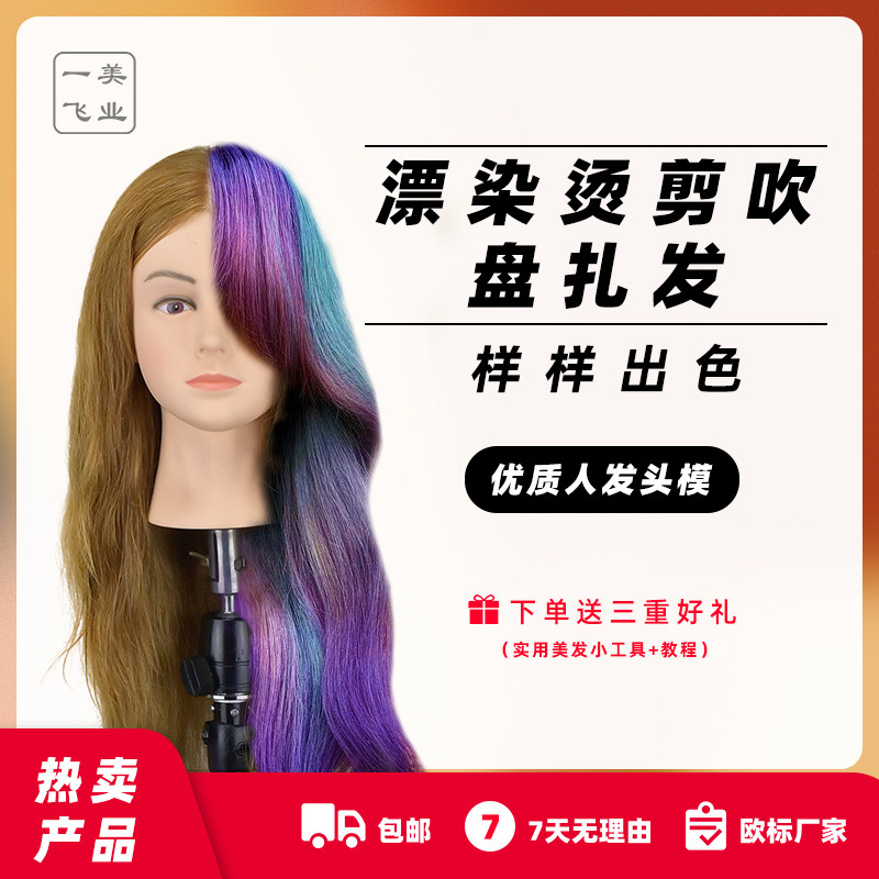 盈飞发艺头模比赛专用新娘发型造型师赛项指定教习头可烫染漂吹