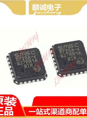 原装贴片 LAN8720A-CP-TR LAN8720AI 嵌入式外围芯片 QFN-24
