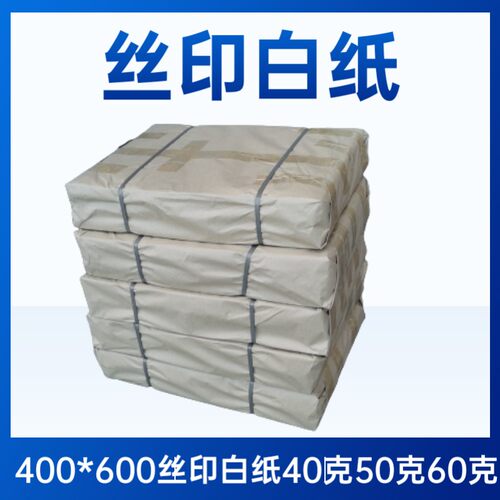 印刷白纸PCB线路板丝印