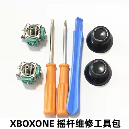 全新XBOXONE手柄适用摇杆T8维修螺丝刀 游戏机配件更换工具套