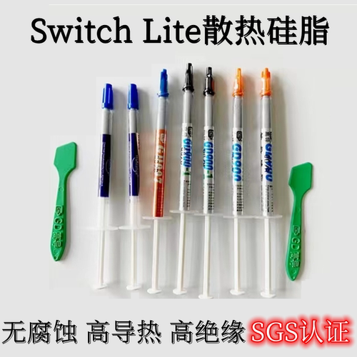 Switch散热硅脂导热膏