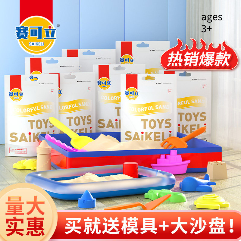 赛可立动力沙玩具量大实惠不粘手不掉色安全益智玩具男童女童,玩具/童车/益智/积木/模型,太空沙/魔力沙/动力沙/星空沙,淘宝优惠券,粉丝福利购,淘宝优惠卷