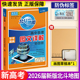 新教材新高考版 高三 2025地理图册北斗地图高中地理新课标区域地理山东江苏版 2026版 北斗地图册高中地理图文详解地理地图册全国版