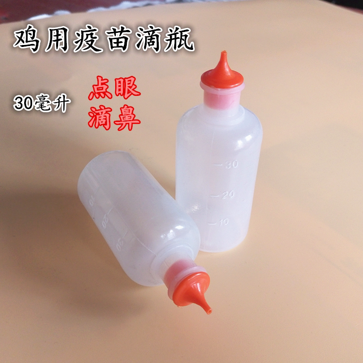 家禽疫苗滴瓶稀释瓶刺种针