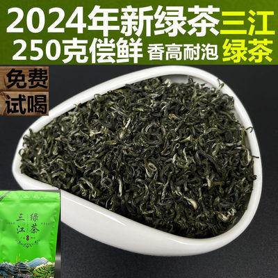 绿茶2024新茶三江茶叶香茶豆香型广西柳州高山口粮250克散装茶叶