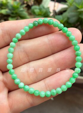 翡翠冰种满阳绿翠绿圆珠手串手链