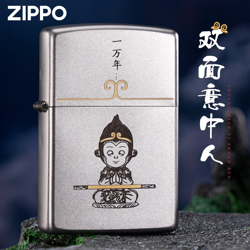 Zippo正品打火机 意中人双面雕刻原装正版防风煤油送男朋友定制