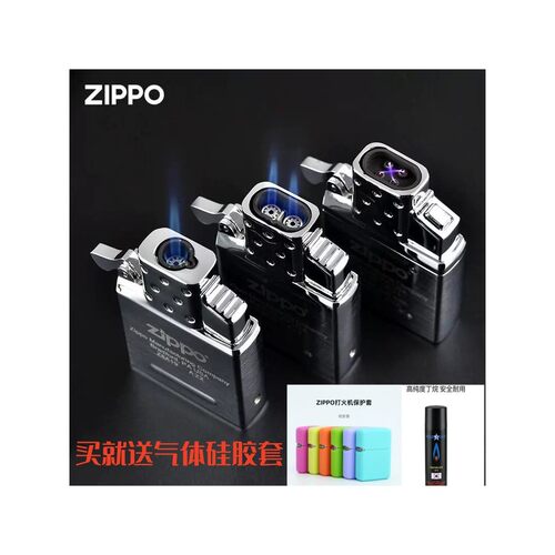 Zippo电子内胆气体电弧充电之宝通用进口打火机内胆配件