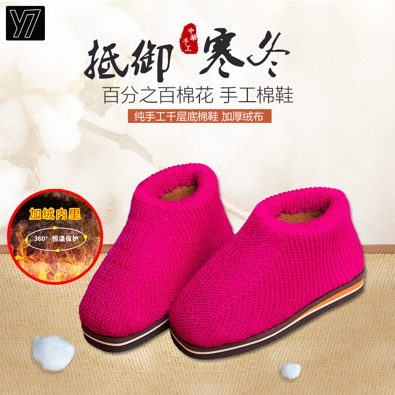 【加厚绒毛款】纯色手工毛线鞋秋冬针织靴子保暖居家防滑棉靴成品