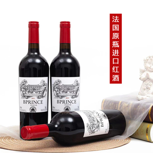 法国进口18度红酒 人民保险承保 750ml柏翠王子珍藏版干红葡萄酒