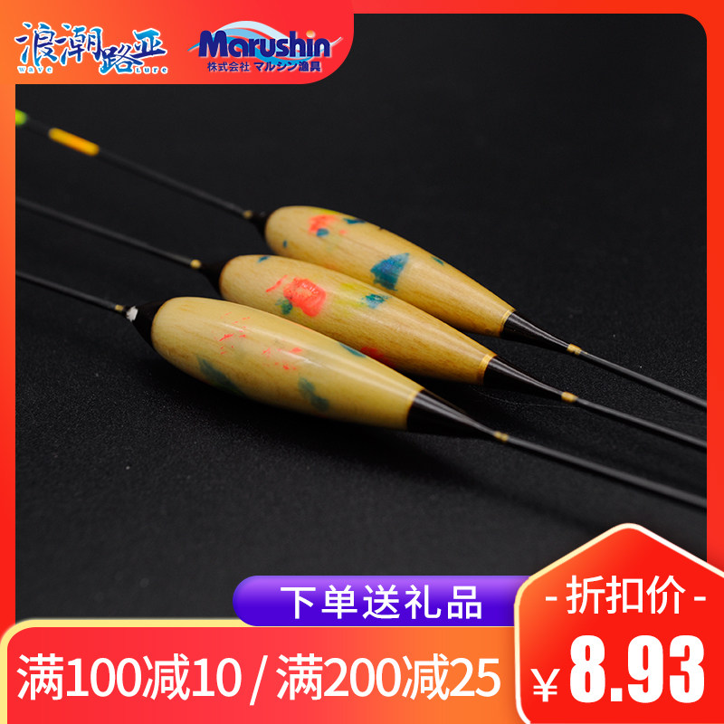 菲蝉路亚矶钓散装远投大号巴尔杉木浮标长枣核形硬尾漂大浮力海漂