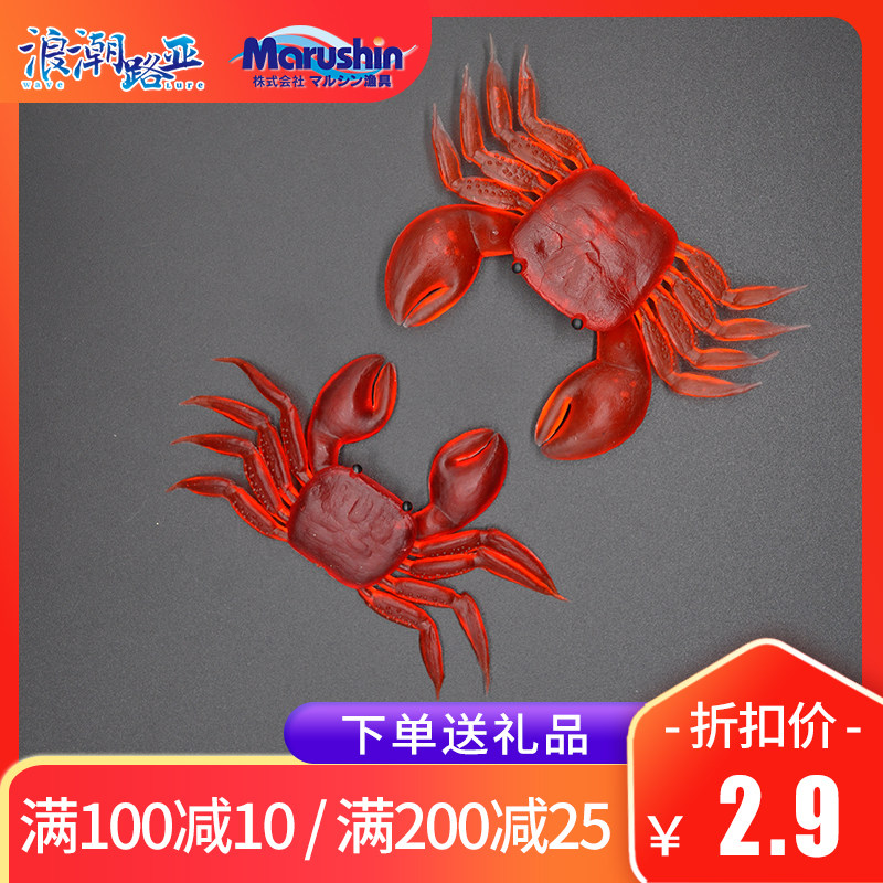 菲蝉路亚软饵仿真假饵软体PVC特大号红螃蟹渔具户外黑坑石斑诱饵