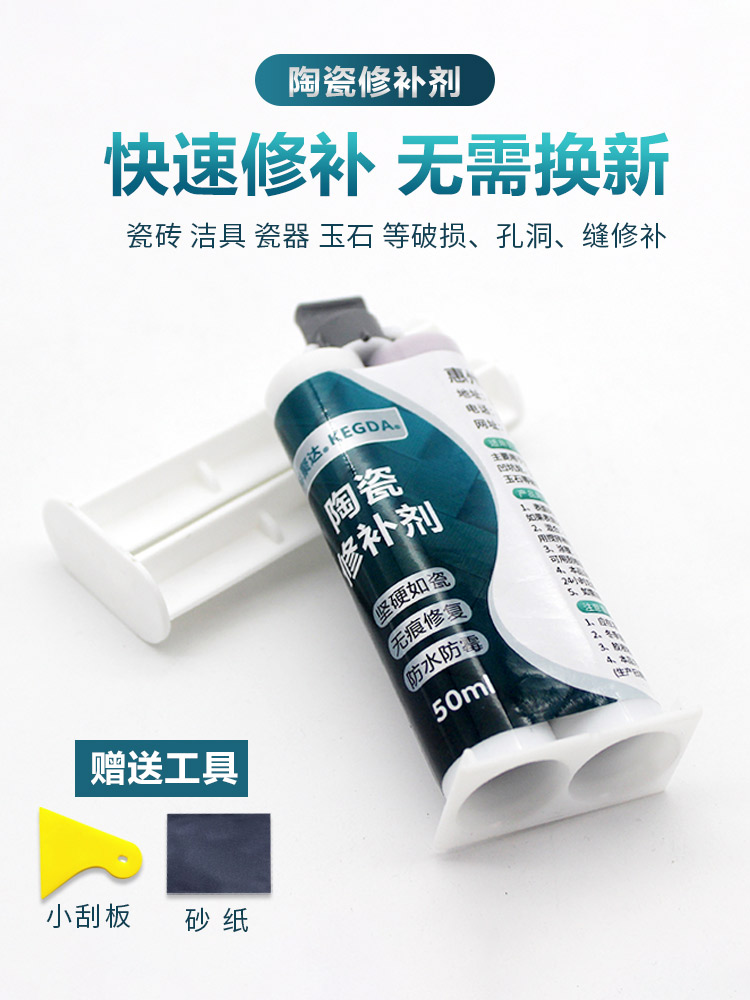 瓷砖修补剂釉面大理石补坑破损修复膏陶瓷破洞裂缝地砖磁砖胶神器