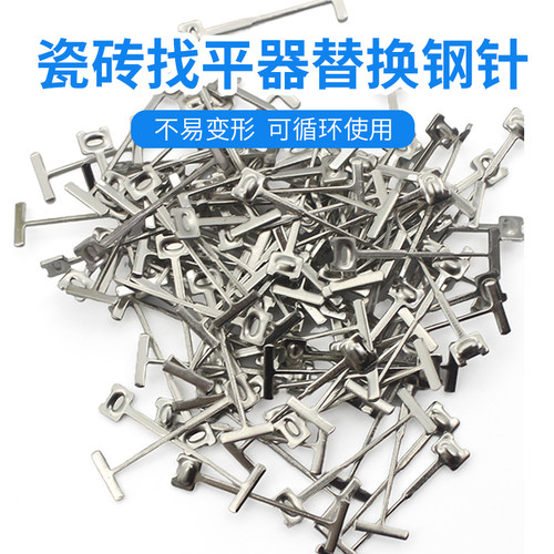 0.9瓷砖找平器T型替换钢针1.5MM