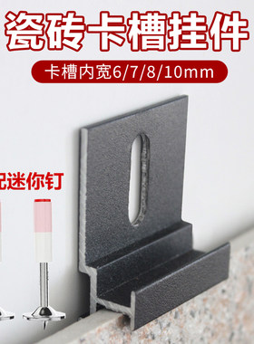 外墙瓷砖固定卡扣干挂固定扣件