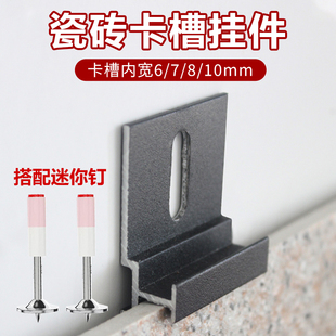 外墙瓷砖固定卡扣干挂固定五金配件卡槽扣件岩板上墙挂钩扣条挂件