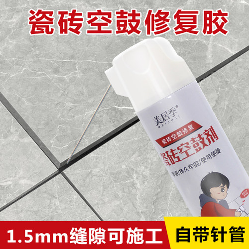 瓷砖空鼓胶地砖起翘填充粘合剂