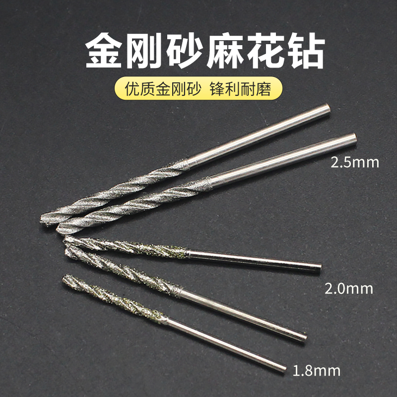金刚砂麻花钻翡翠玉石蜜蜡水晶玻璃打孔电磨钻头瓷砖空鼓打孔针头