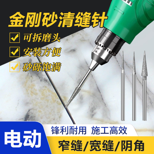 电动清缝刀头美缝清缝锥头勾缝针
