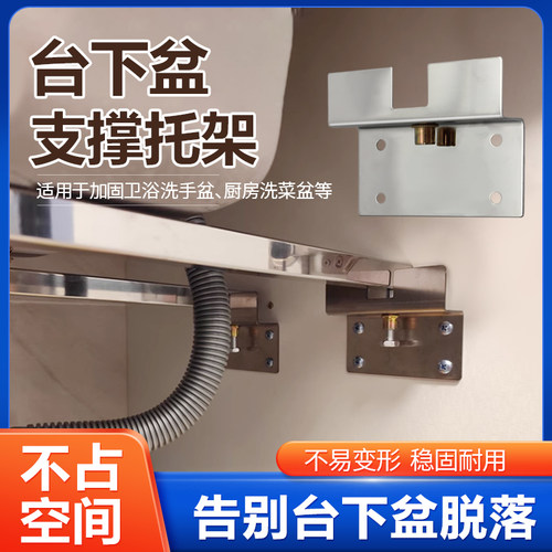 水槽固定支架台下盆托架固定挂件