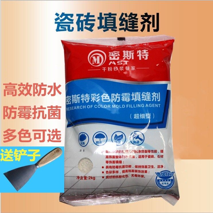 填缝剂瓷砖专用防水美缝美化剂地砖墙砖缝隙填充勾缝剂防霉填缝料