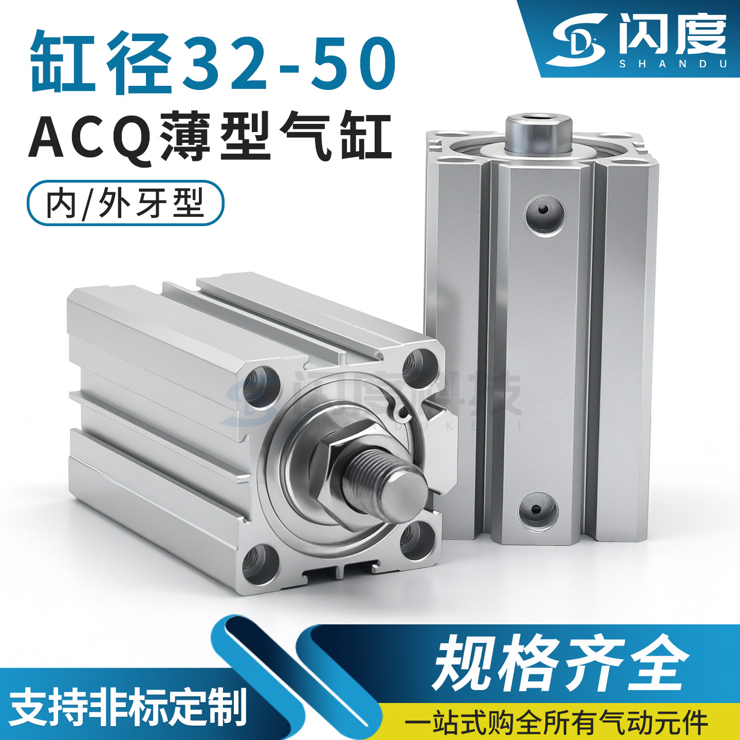 气缸ACQJ ACQ ACQS32X40X50X10X20X30X75X80X90X100X150X200X250,标准件/零部件/工业耗材,气缸,淘宝优惠券,粉丝福利购,淘宝优惠卷